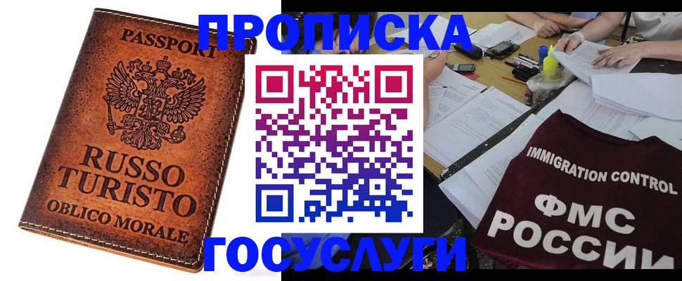 прописка в квартире в Людиново