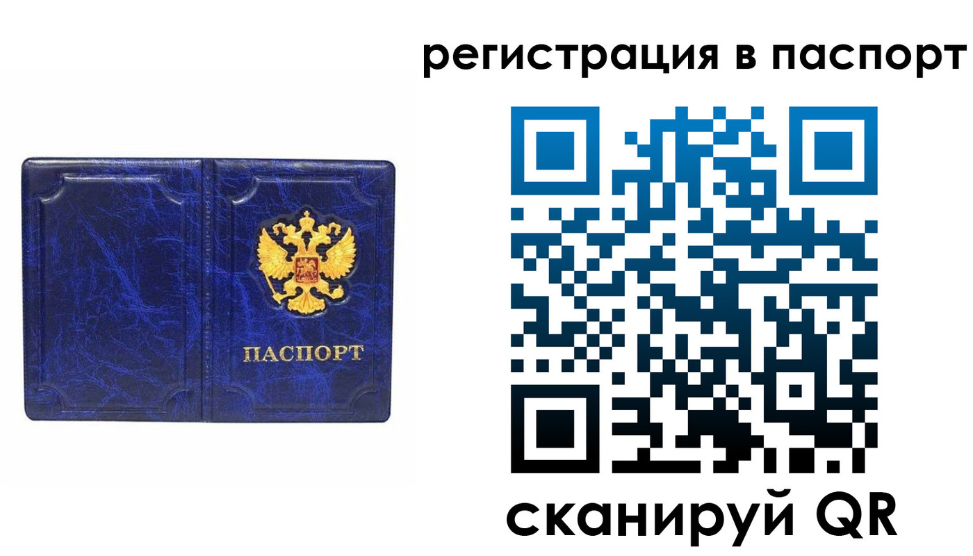 прописка для работы в Людиново