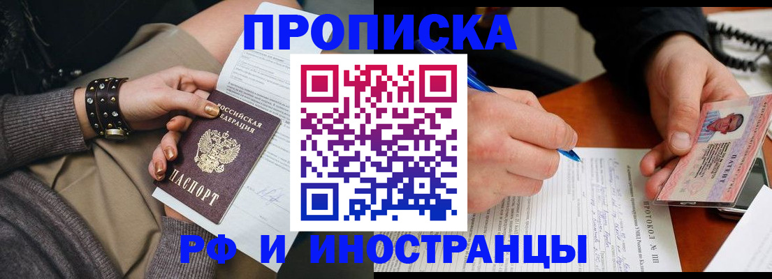прописка гарантия в Людиново
