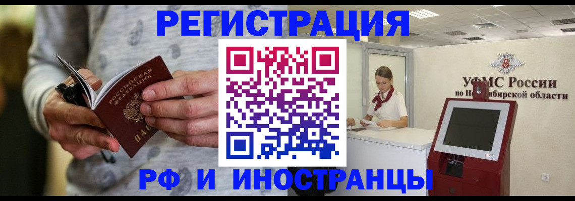 прописка регистрация в Людиново