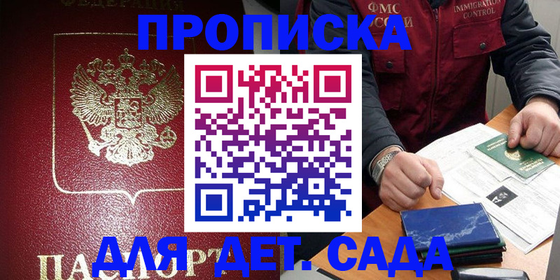 временная регистрация в Людиново