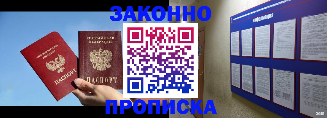 прописка гарантия в Людиново