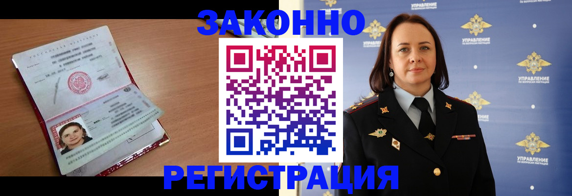 временная регистрация госуслуги в Людиново