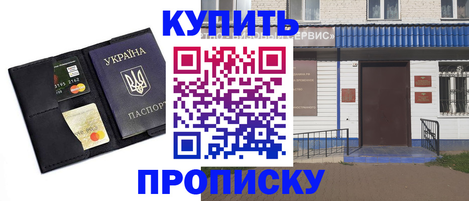 прописка иностранных граждан в Людиново