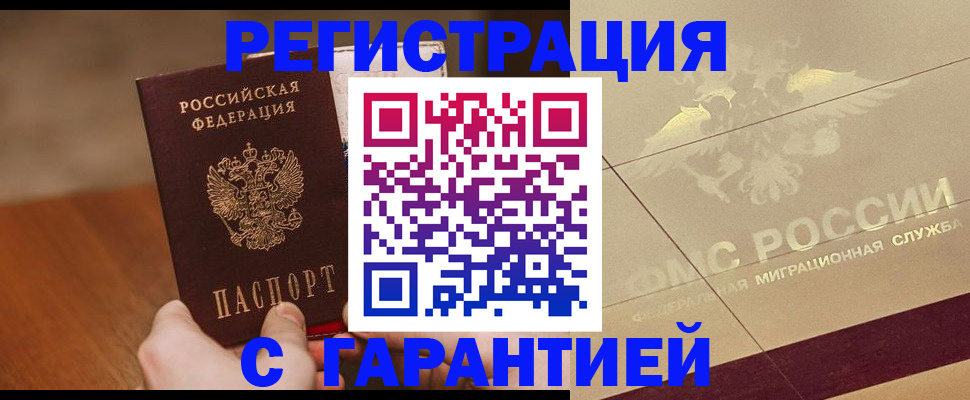 временная регистрация собственник в Людиново