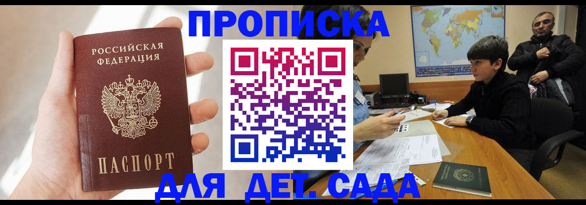прописка для кредита в Людиново