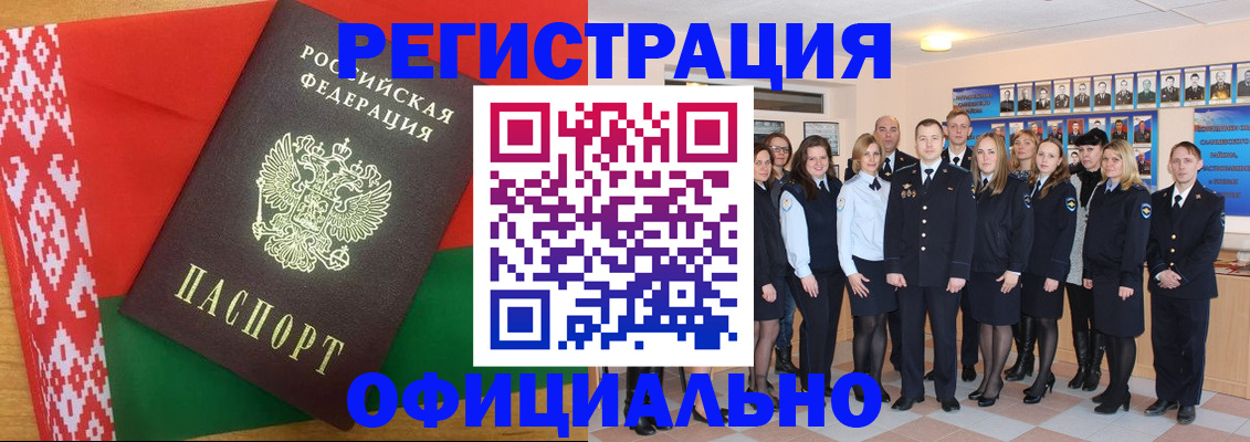 временная регистрация законно в Людиново